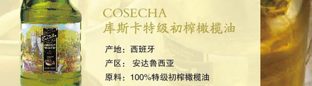 橄榄油